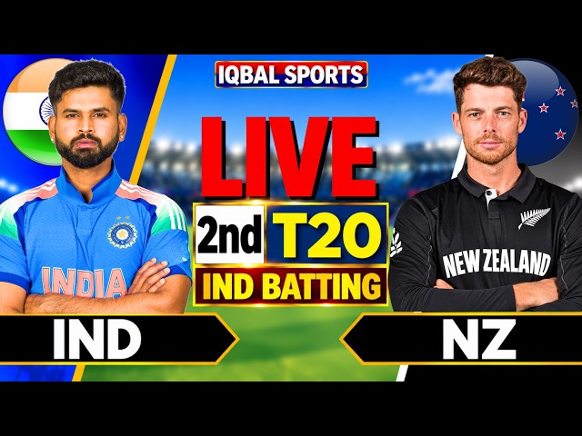 🔴LIVE: IND BATTING vs NZ | India vs New Zealand  2026 | Iqbal Sports | IND vs NZ 2nd T20 Live Scores