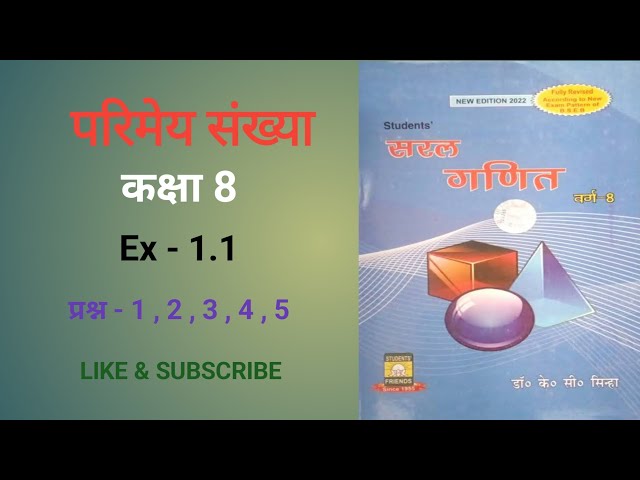 Class 8 ka kc sinha math book chapter 1.1 ka question solution | math solution | #video 