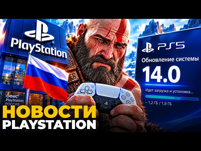 Sony is Returning to Russia. PS5 Without DualSense Included. PS5 Update. PlayStation News