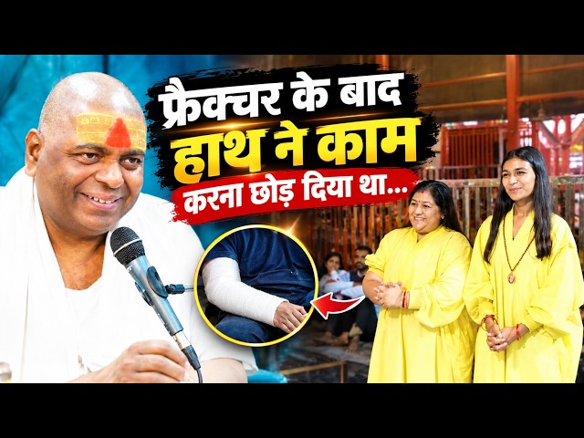 फ्रैक्चर के बाद हाथ ने काम करना छोड़ दिया था…#poornaguru