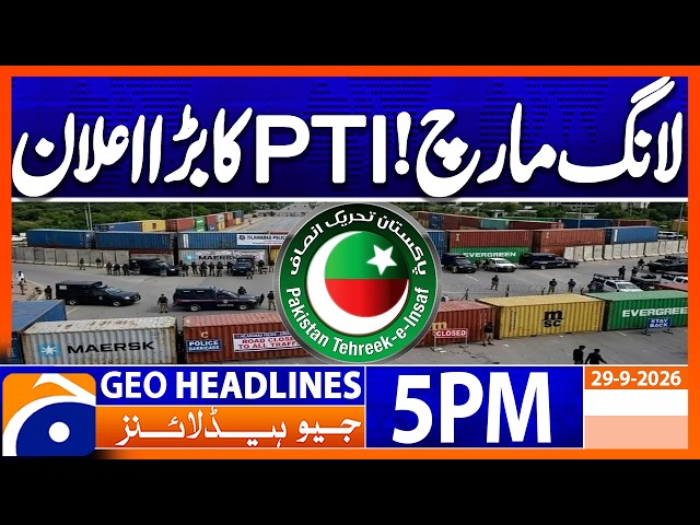 PTI Long March: Big Announcement | October 4 March Update | 5PM Headlines Geo News (29 Sep 2026)