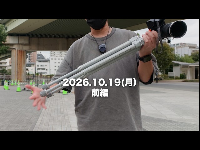 【Vlog #313 前半】新しい三脚がきた！！！中之島バラ園へGO !!!!