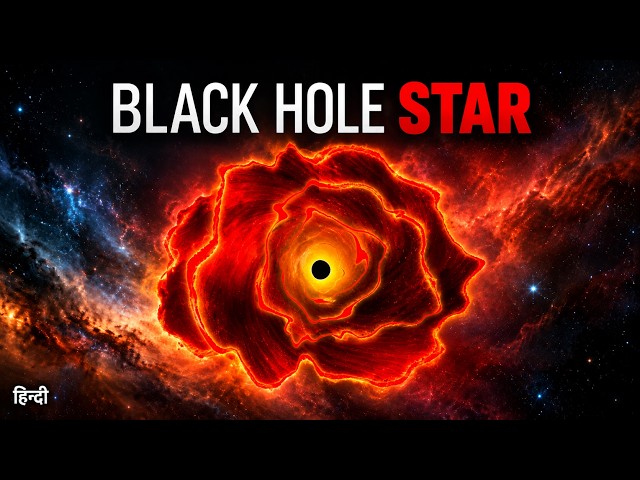 JWST Found Something New: First Ever Black Hole Star Discovered | हिन्दी