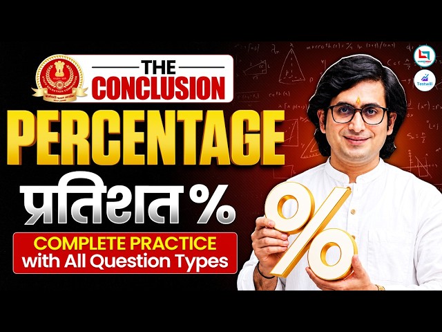 Percentage Maths | Percentage For All Exams l Percentage One Shot | Percentage Tricks By Dev Sir#ssc