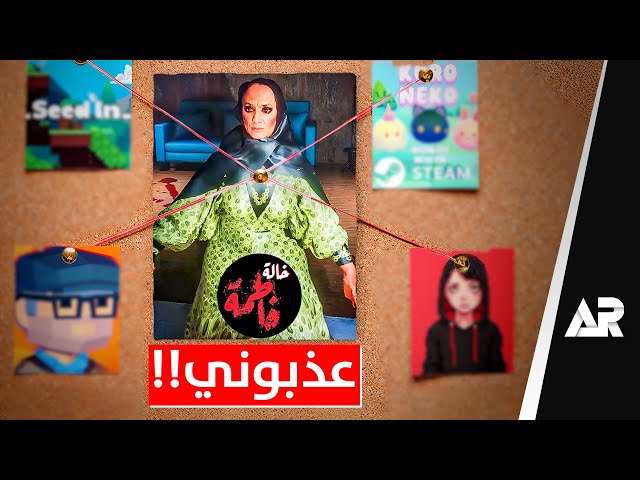 جربت العاب عربية، واخترت الأفضل!