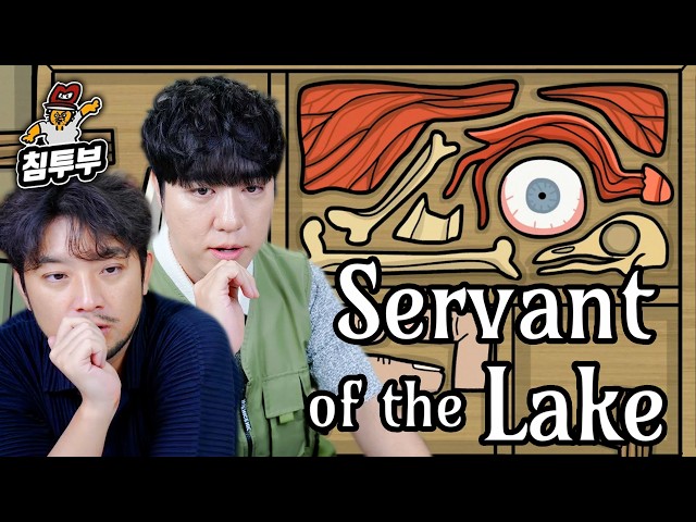 《The Servant of the Lake》 A New Game in the Rusty Lake Series (feat. Orbit)