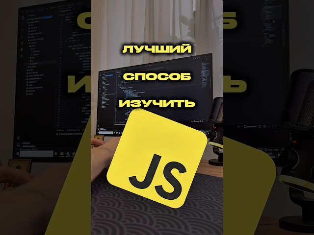 How are you learning?:) #javascript #javascript #programming #programmingfromscratch #fullstack