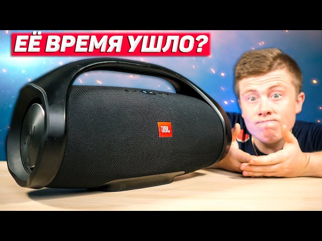 Стоит ли покупать Старый JBL BOOMBOX? Что в Нём ПЛОХОГО? ПЛЮСЫ и МИНУСЫ!