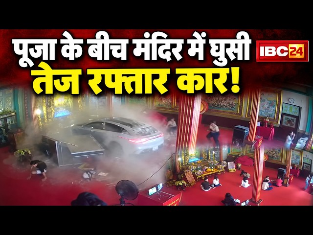 Bangkok Temple Accident VIDEO: Speeding car crashes into temple! 3 worshippers injured while pray...