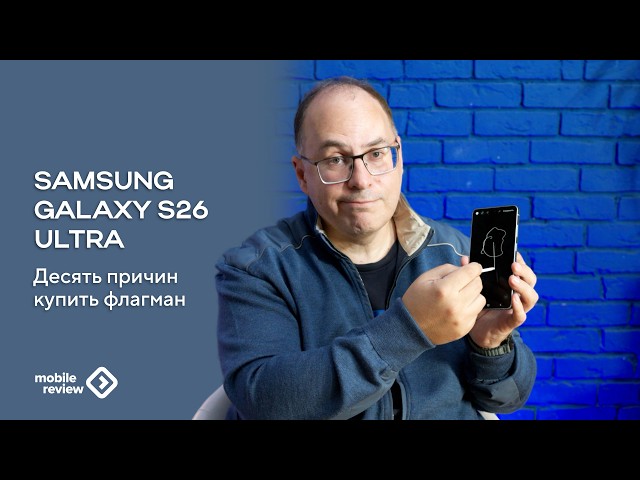 Ten Reasons to Buy the Samsung Galaxy S26 Ultra