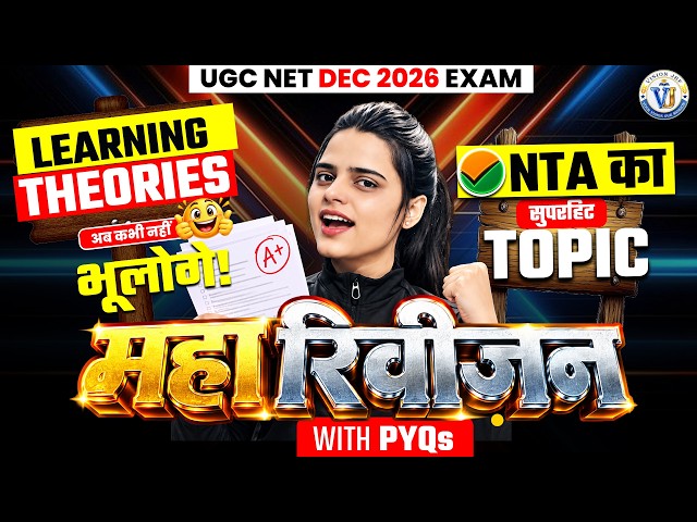 UGC NET Dec 2026 | NET JRF Paper 1 Teaching Aptitude महा रिवीजन with PYQs | Simran Ma'am