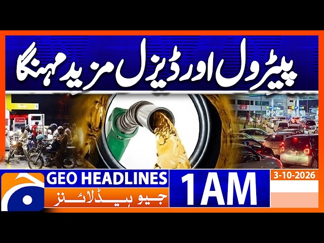 Oil Price Update  | 1 AM Geo News Headlines | 3 Oct 2026