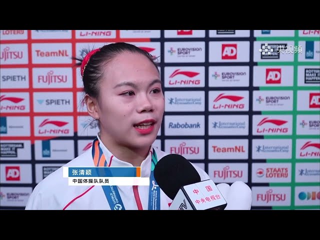 China's Zhang & Qiu on winning women's team title｜Artistic Gymnastics World Championships｜体操｜张清颖｜邱祺缘
