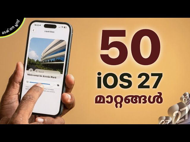 iOS 27 - Key Changes in the Latest iPhone Update