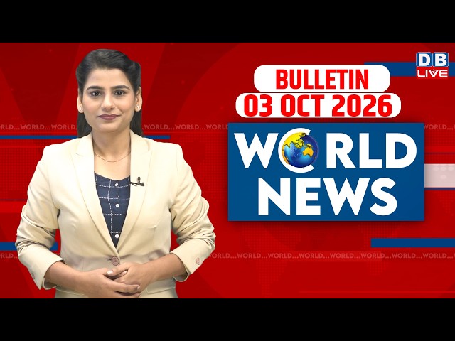 World News |ख़बरें विदेश की | 03 October 2026 |Donald Trump | iran-America-israel-conflict |#dblive