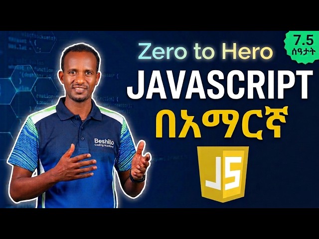 JavaScript Full Course in Amharic 2027 | From Zero to Hero (7.5+ Hours)