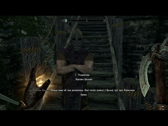 Trying to enter Riften from another gate for the first time