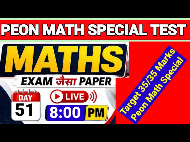 BIHAR CIVIL COURT || PEON EXAM DATE OUT || 35 MATH TRICKY SOLUTION// FULL MOCK TEST/ #peonmathtrick