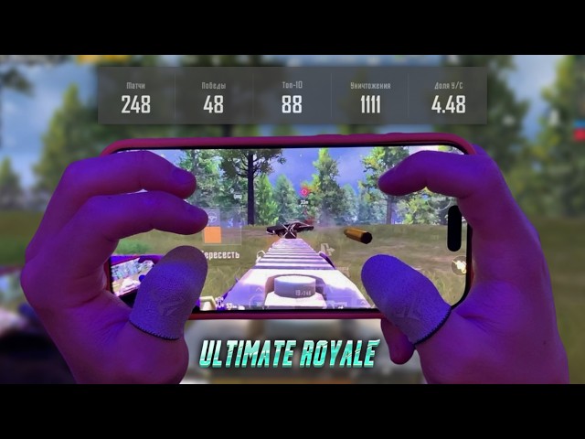 Top 50 k/d gameplay in Ultimate royale (handcam)