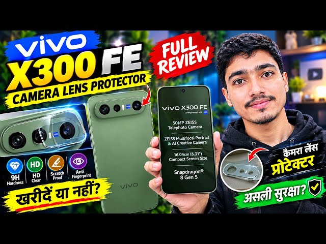 Vivo X300 FE Camera Lens Protector Review 🔥 Best 9H Glass? खरीदें या नहीं?