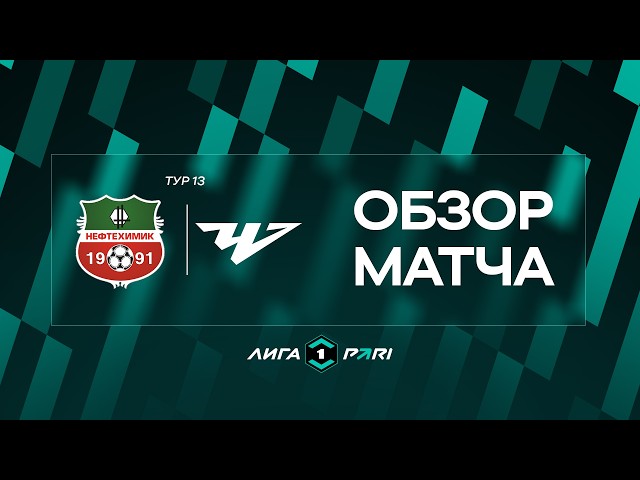Neftekhimik vs. Chelyabinsk Match Highlights | PARI League Matchday 13