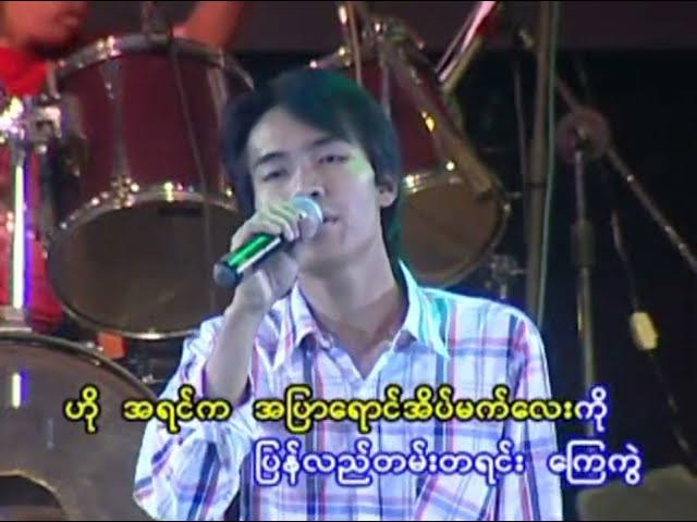 ဒီဇင်ဘာည  [City Fm 5th Version]