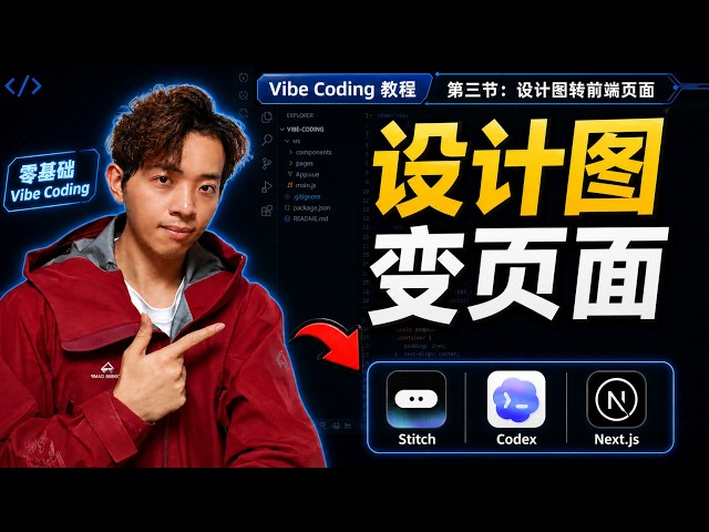 新手必看！4 步教你将 stitich 设计图 1比1还原成前端页面