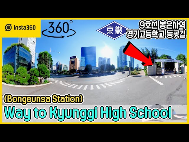 Insta360 One X 2 | Way to Samseong-dong Kyunggi High School 12 Min. Tour | VR 360 | 5.7K