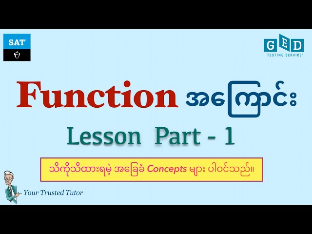 Function Lesson Part-1 for GED Mathematical Reasoning