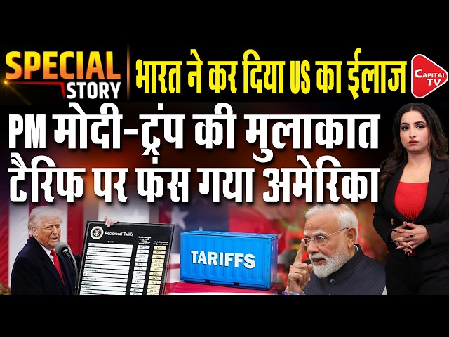 PM Modi-Trump Meeting: Can India Stop Trump's 100% Tariff Threat Over Russian Oil? | Capital TV