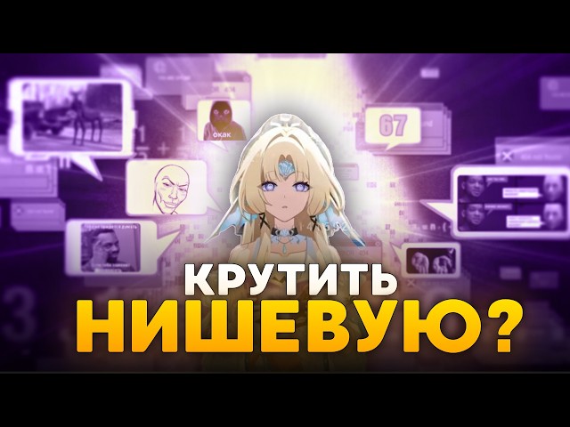 Жемчуг - ПРИНУЖДЕНИЕ к радости [Honkai Star Rail]