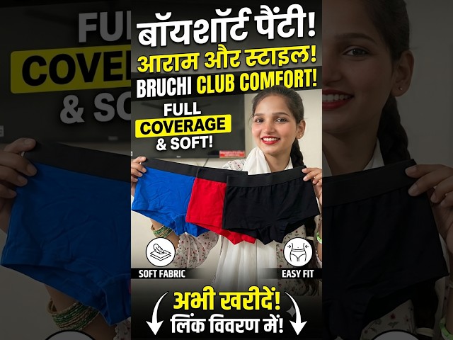 Ultimate Comfort & Coverage! ✨ Bruchi Club Boyshort Panties Haul #andarkiawaaz