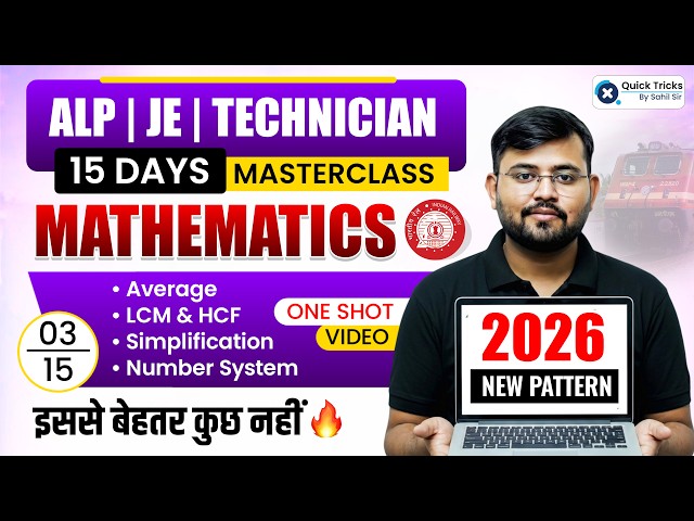 🔥ALP/Technician Maths | RRB JE Maths | 15 days Master Class | Day - 3 | Sahil Sir