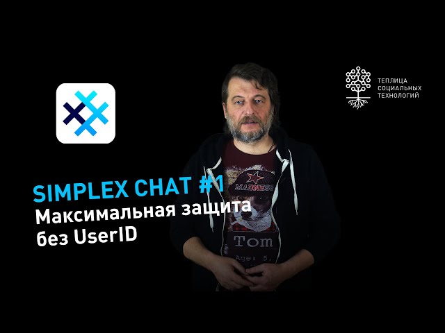 SimpleX Chat: Messenger without UserID with maximum protection of correspondence
