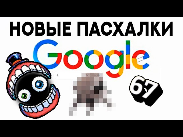 I found NEW Google SECRETS (you didn't know about them)