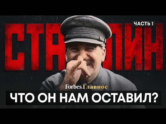 Stalin. The five rules of Russia's "most effective manager"