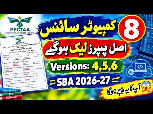Grade 8 computer science paper first term 2026 | Version D E F | School Based Assessment |