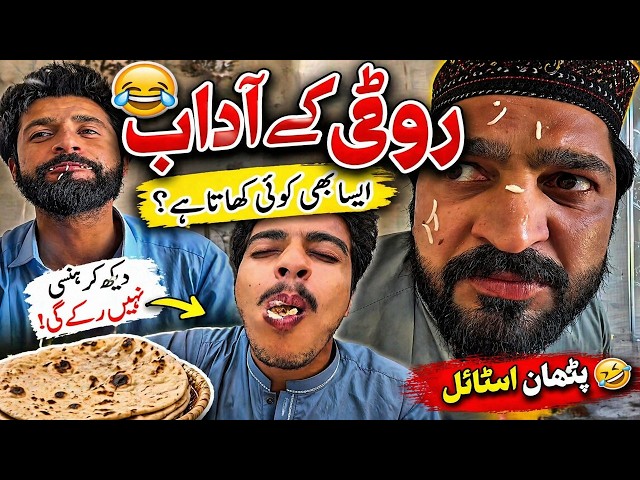 Roty Adaab Public Message & Funny Video By PK  Vines 2026 | PK TV
