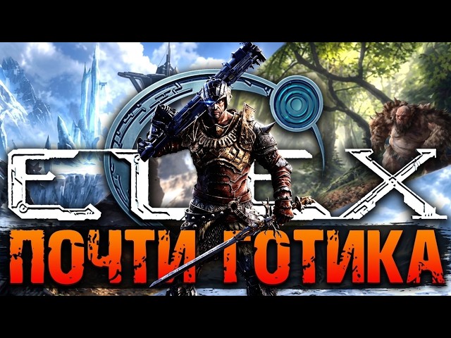 ELEX ► Максимальная Сложность / Ультра ► Почти Готика / Gothic ► Прохождение — Стрим #7 !surfshark