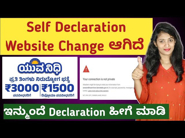 September Self Declaration | Yuvanidhi Latest Update with Aishwarya Methre 
