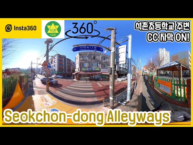 Insta360 One X 2 | Seokchon-dong 360 VR Tour with History CC Subtiles | 5.7K