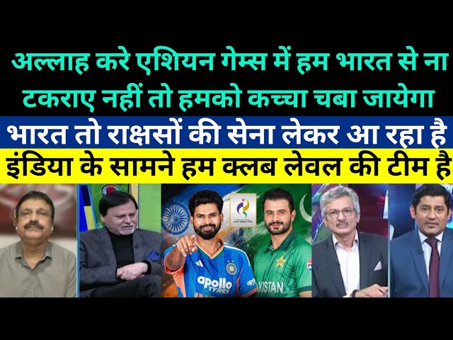 Pak Media Crying On India Will Destroy Pakistan In Asian Games 2026 - Pak Reacts on Ind Vs Pak