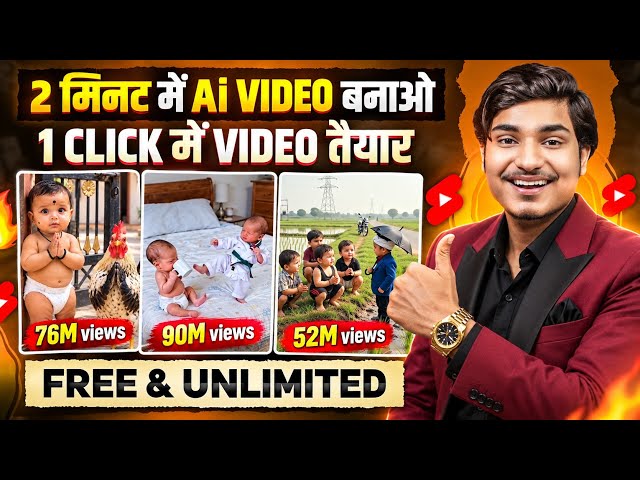 ai se video kaise banaye | ai video kaise banaye | ai se cartoon video kaise banaye | ai video