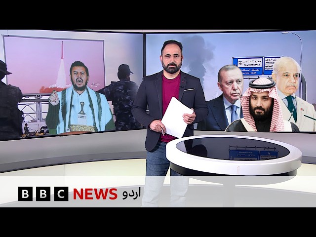 Houthis target Riyadh & warn other countries not join war with Saudis | Jahan Numa | BBC URDU