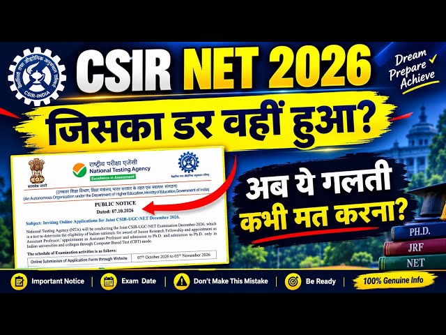 CSIR NET 2026 December | Notification, Syllabus, Exam Date & Preparation Strategy