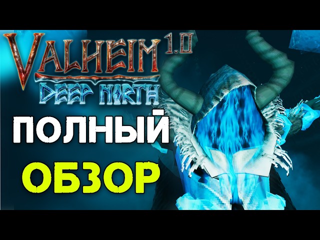 FULL REVIEW! ASH LANDS UPDATE! VALHEIM