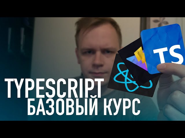TypeScript Basic Course (React + Vite Practice)