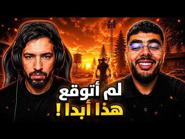 قيم بلاي ضد اسطوره سايبلوس!🔥 لكن معه في سكواد شخص ما يحترم 😡