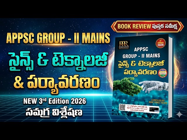 RRR Science and Technology, Prelims PYQs, and Indian Society Book Review: APPSC Group 2 Prelims