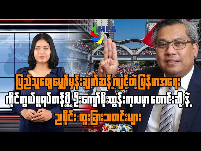 MPA 7 PM News Update | October 14, 2026